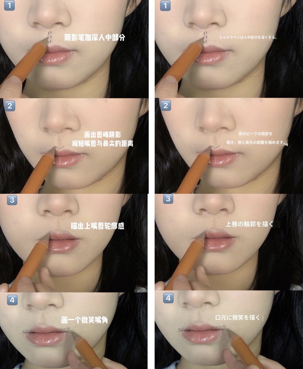 mi_mi0303xhyp's tweet photo. これ真似してメイクしてみたんだけどほんとに人中短く見えるから凄い👄💄💞 https://t.co/OoqlVplt1Y