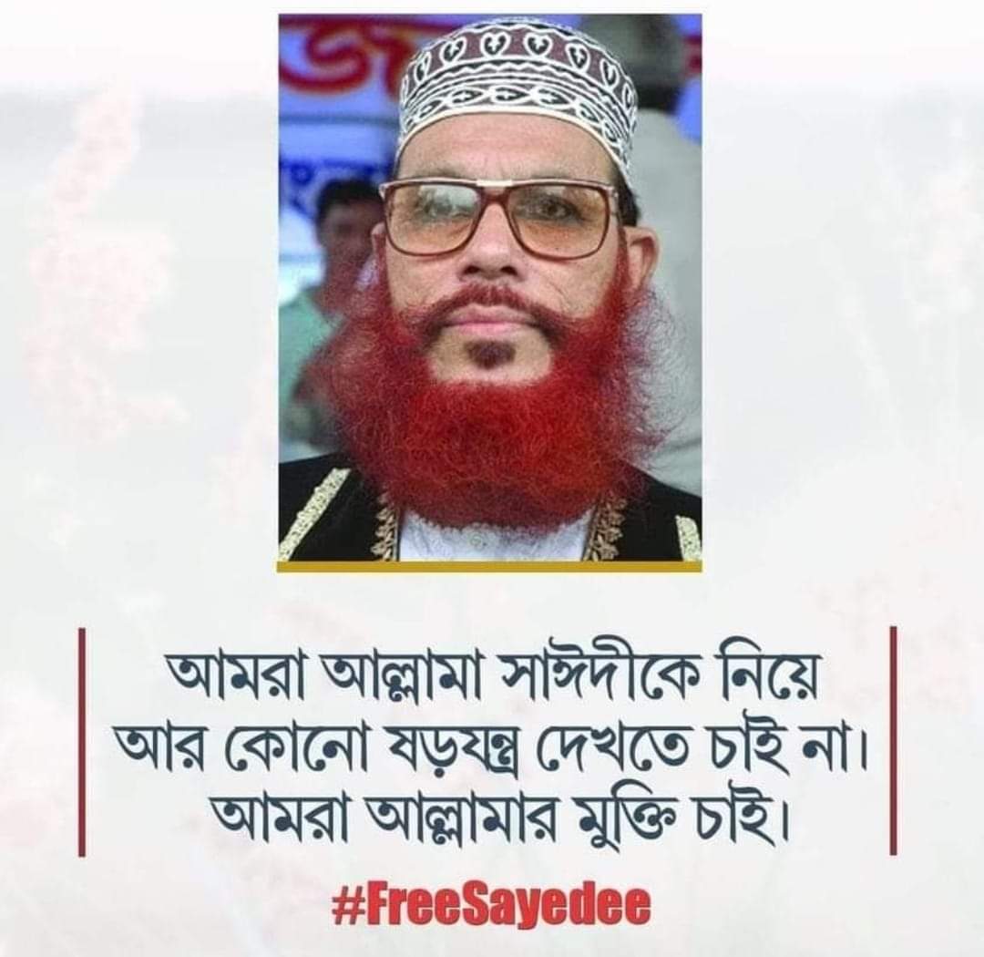 MD__RifaT0's tweet photo. ১১ বছর ধরে জেলে বন্দী..!
তবুও বর্তমান জনপ্রিয়তার শীর্ষে কোরআনের পাখি,
আল্লামা দেলোয়ার হোসেন সাঈদী..!
#free_sayedee https://t.co/fCD0nMoV3j
