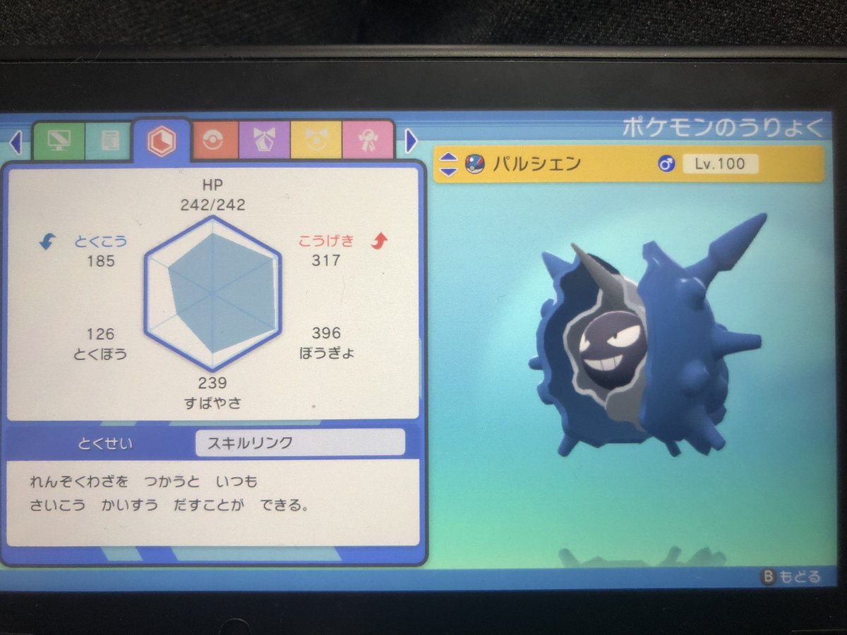 ダイパリメイク パルシェンのおぼえる技 種族値 特性など能力と進化系統 入手方法 ポケモンbdsp 攻略大百科