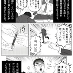 仕事で重大なミスによって？契約終了しそうになる!