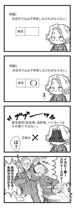 仮免学科試験勉強中🐶 