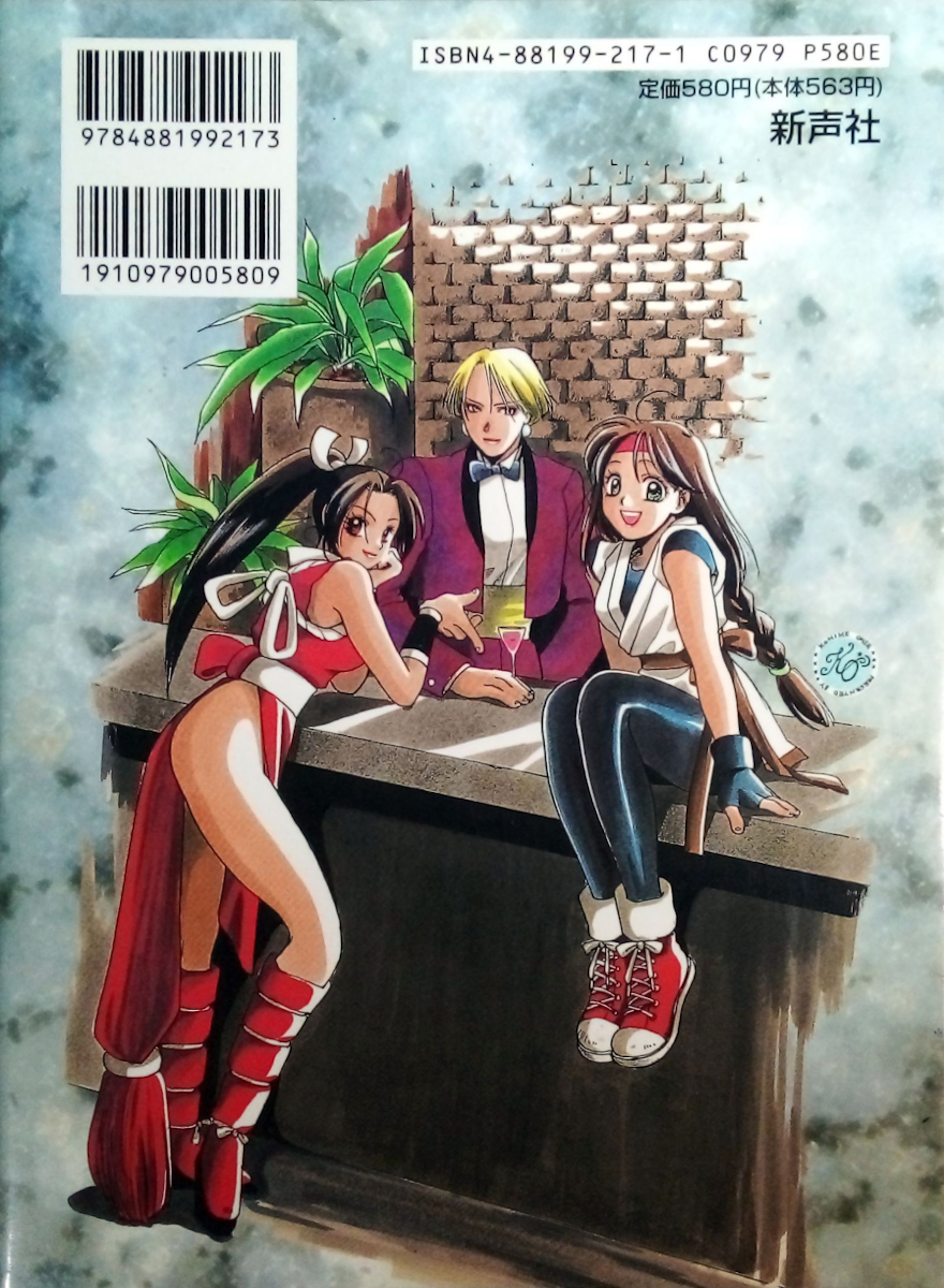 これは私の大好きなKOFのイラストの一枚です。 🥰 作者： 桜瀬琥姫