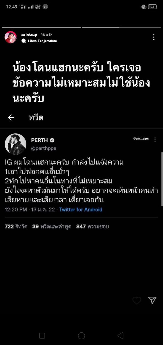 I would rather believe that loving use will not stop

#PerthSaintSation
