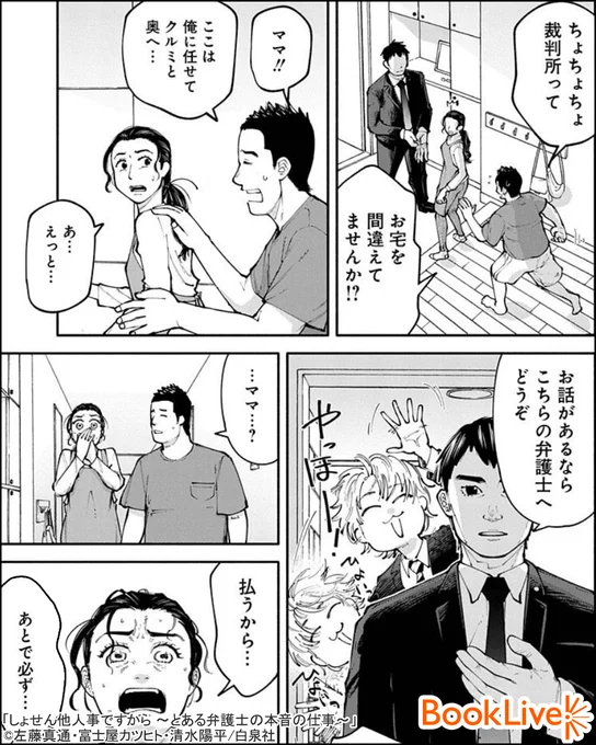 4/4

無料で試し読み→
https://t.co/ARymAYvFfB 
