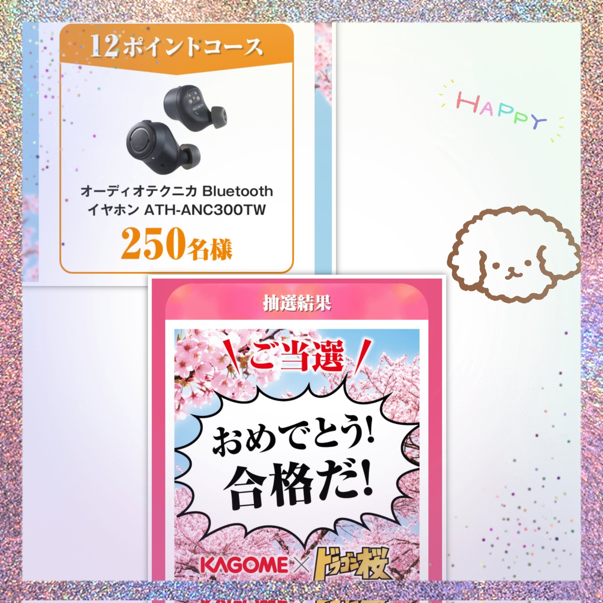 ちよ吉 カゴメ ドラゴン桜のキャンペーンで当選 桜木先生から 合格 をいただきました 届くのは4月らしいので 楽しみにして待ちます 野菜で合格習慣 T Co 41riqpebix Twitter