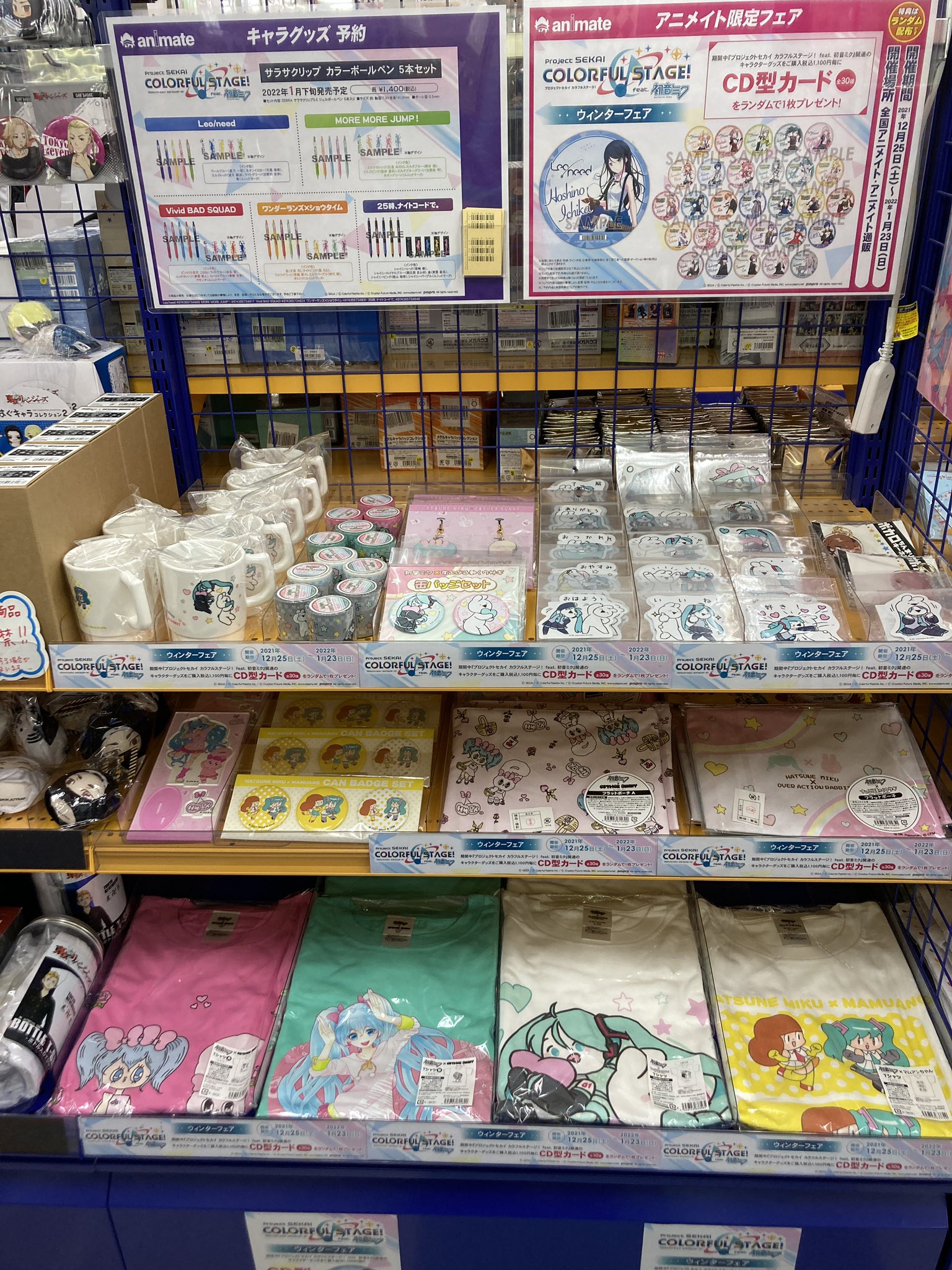 アニメイト札幌 グッズ入荷情報 Vocaloid のグッズが本日多数入荷したポロ T Co S8jajpbns1 Twitter
