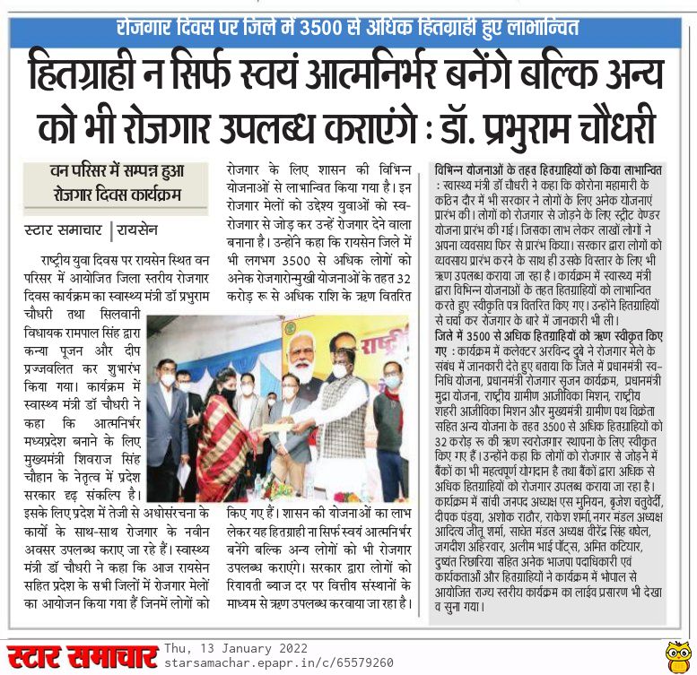 Amit Soni (@amitsonusoni) on Twitter photo युवाओं को स्व-रोजगार से जोड़कर उन्हें रोजगार देने वाला बनाना है: डॉ: प्रभुराम चौधरी
वन परिसर रायसेन में संपन्न हुआ रोजगार दिवस कार्यक्रम।
<a href="/iJagdishAhirwar/">Jagdish Ahirwar</a> <a href="/iSanjayGupta/">#संजय गुप्ता 🚩</a> <a href="/BJP4India/">BJP</a> <a href="/ChouhanShivraj/">Shivraj Singh Chouhan</a> @SapnaJAhirwar <a href="/DrPRChoudhary/">Dr. Prabhuram Choudhary</a> युवाओं को स्व-रोजगार से जोड़कर उन्हें रोजगार देने वाला बनाना है: डॉ: प्रभुराम चौधरी
वन परिसर रायसेन में संपन्न हुआ रोजगार दिवस कार्यक्रम।
<a href="/iJagdishAhirwar/">Jagdish Ahirwar</a> <a href="/iSanjayGupta/">#संजय गुप्ता 🚩</a> <a href="/BJP4India/">BJP</a> <a href="/ChouhanShivraj/">Shivraj Singh Chouhan</a> @SapnaJAhirwar <a href="/DrPRChoudhary/">Dr. Prabhuram Choudhary</a>