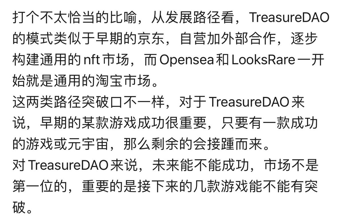 不同的nft市场突破口不一样，对于Treasure DAO来说，市场不是目前最重要的，重要的是接下来的几款游戏或元宇宙产品能否有真正的用户群体在玩。