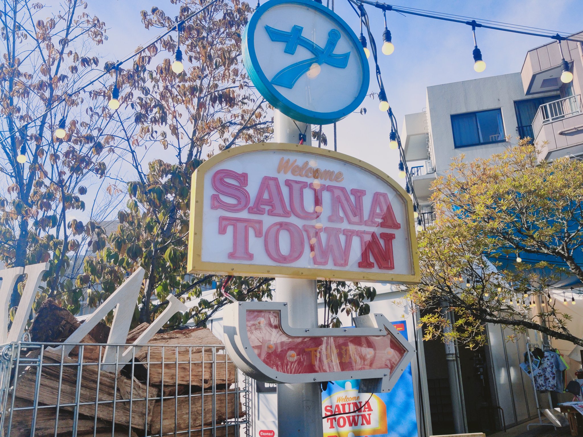 サヲトメ サウナヲトメ 下北沢の サウナタウン いい意味で裏切られた しきじの薬草サウナ110 伊藤園のお茶サウナ105 でめちゃ熱いし 水風呂10 1set目からあまみ量産 完全男女別だから何も気にせず散らかり放題 このクオリティで 2 000は罪 しかも