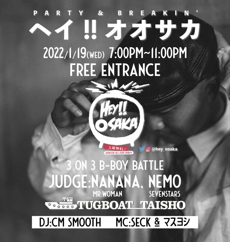hey_osaka's tweet photo. B-BOY 3on3 エントリー受付中

HEY OSAKA at 大正タグボート
1月19日(水)19:00〜23:00

breaking 3on3
賞金:15000円

エントリーは当アカウントにチーム、メンバーをDM

エントリー費は1チーム3人分
1人2000円+ドリンク代500円

judge
Nanana Mr.woman
NEMO SEVENSTARS

DJ:CM SMOOTH
MC:seck&amp;マスヨシ https://t.co/XJ1Ycx6epm