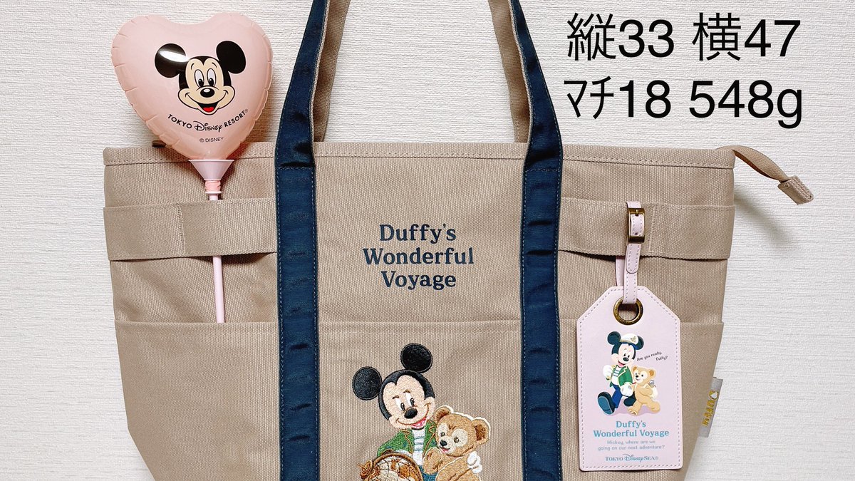 ダッフィーのワンダフル・ヴォヤッジ トートバッグ 4900円 大きな刺繍 
