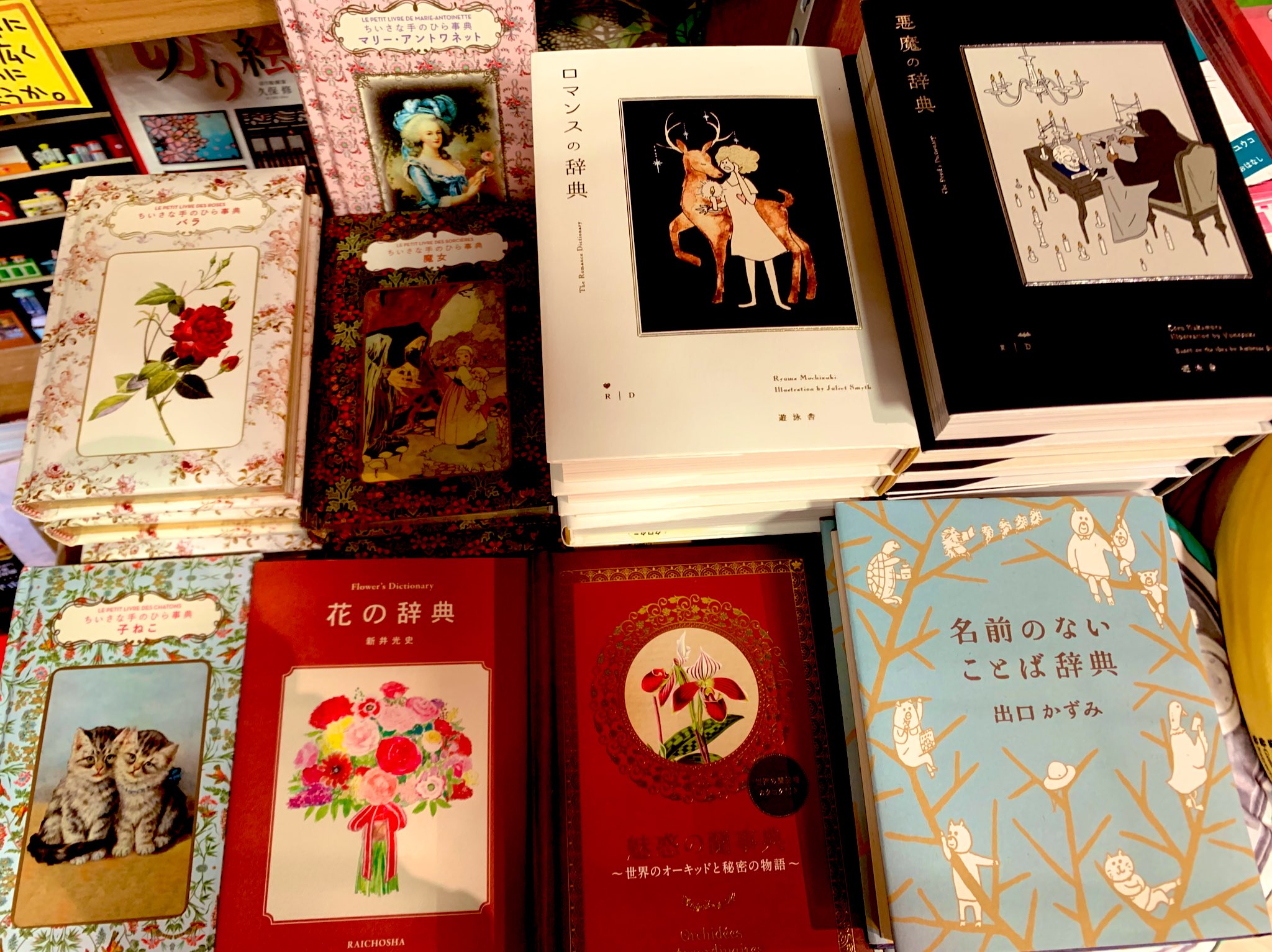 花の辞典 Twitter Search Twitter
