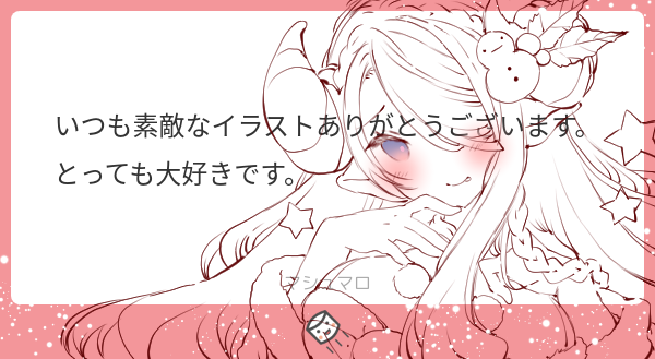 マシュマロありがとうございます(*˘︶˘*).。.:*♡

うっ(*˘︶˘*).。.:*♡ありがとうございます(*˘︶˘*).。.:*♡めちゃうれしい・・・(*˘︶˘*).。.:*♡ 