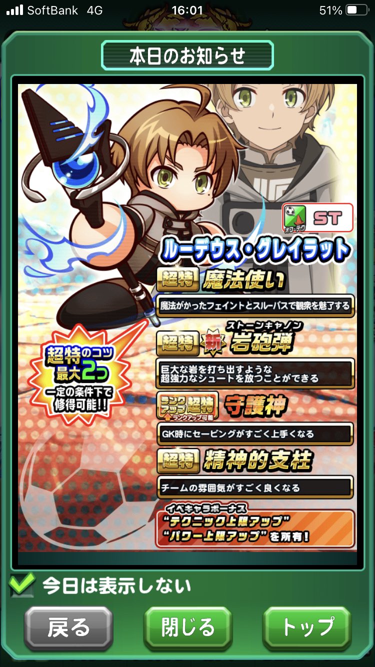 べた Deregatya Twitter