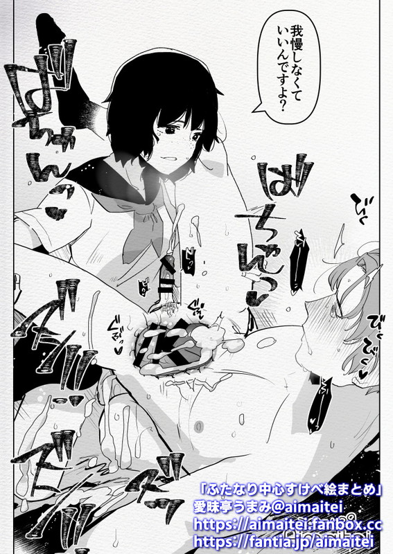 毎朝ふた×男 /  futanari x male everyday 