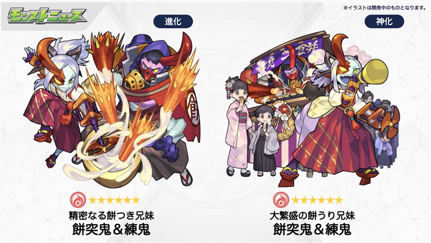 とんぬん 降臨キャライラスト モンストニュースurl T Co Pfpnmsurxq T Co Dyatgtqyk5 Twitter