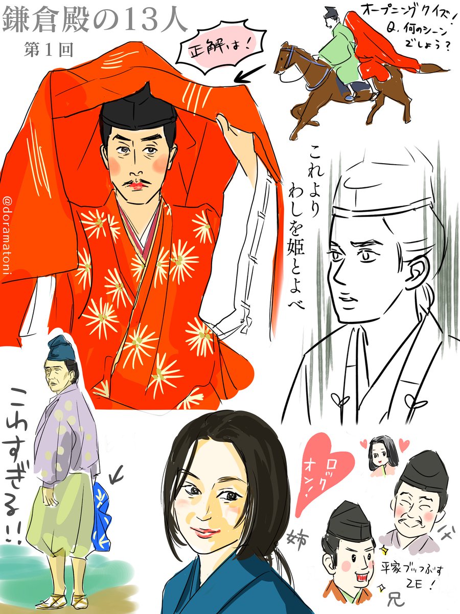 #鎌倉殿の13人 #殿絵
頼朝と政子が濃い!がんばれ主人公! 