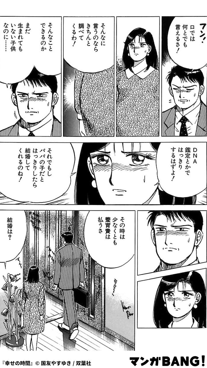 マンガbang 人気マンガが無料で読める Pr 4ヶ月なのに やけに大きいお腹 その理由は 1 3 幸せの時間 17巻無料 T Co 9uwygimg3y 但し 1日に読める話数には上限があります T Co S9vanqd1mh Twitter