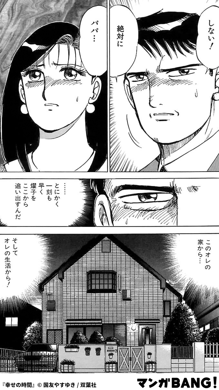 Twitter 上的 マンガbang 人気マンガが無料で読める Pr 4ヶ月なのに やけに大きいお腹 その理由は 1 3 幸せの時間 17巻無料 T Co 9uwygimg3y 但し 1日に読める話数には上限があります T Co S9vanqd1mh Twitter