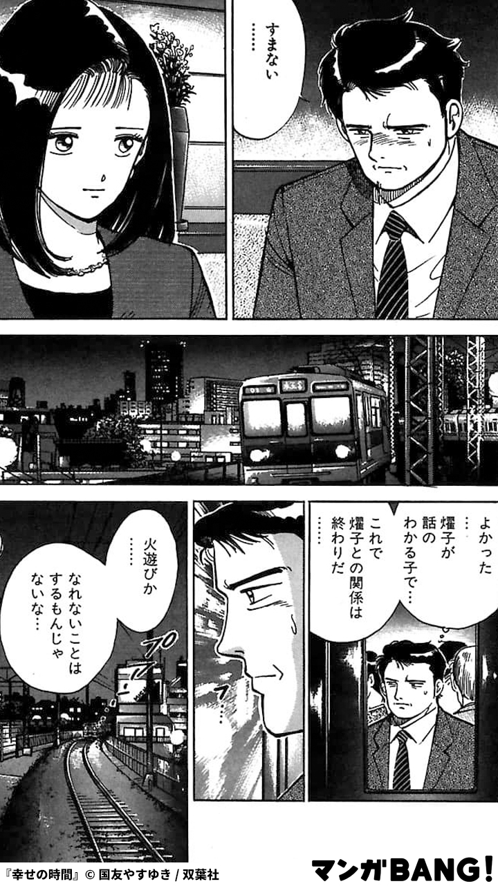 Twitter 上的 マンガbang 人気マンガが無料で読める Pr 不倫相手が会社まで来て 1 3 幸せの時間 17巻無料 T Co Gb6ykpmosb 但し 1日に読める話数には上限があります T Co Vmg2yydfer Twitter