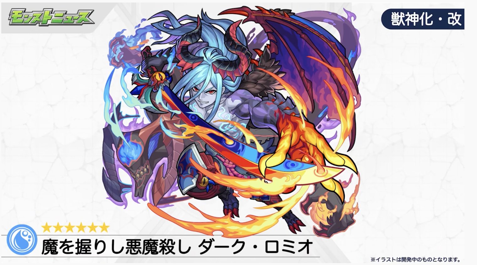 とんぬん 獣神化改は ロミオ モンストニュースurl T Co Pfpnmsurxq T Co Wlmxgvva3g Twitter