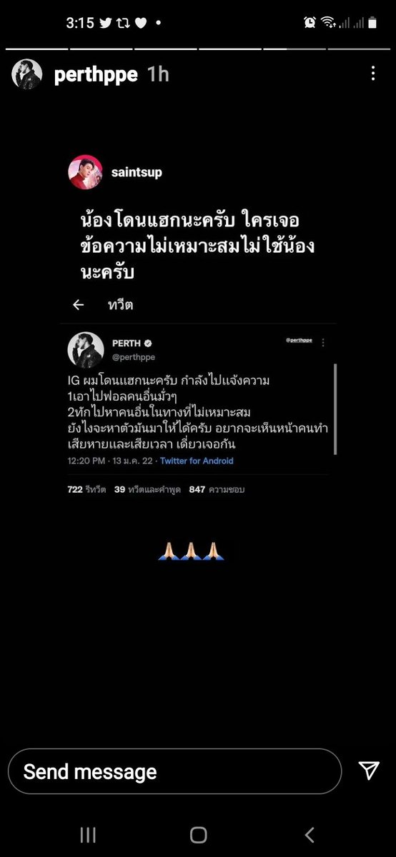 dayana_di's tweet photo. Teka shuta so in-igs din pala ni Perth? Yung post ni Saint? Sino ba na hack diba si perth? Naguluhan ako basta alam ko nag uusap sila bigla out of the blue 😭😭
#PerthSaintSation https://t.co/LvYEPDJvm8