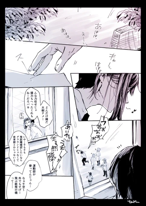石神くんの初恋(謎次元学パロ千ゲ) 