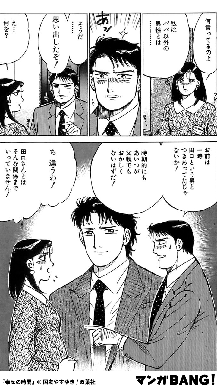 マンガbang 人気マンガが無料で読める Pr 4ヶ月なのに やけに大きいお腹 その理由は 1 3 幸せの時間 17巻無料 T Co 9uwygimg3y 但し 1日に読める話数には上限があります T Co S9vanqd1mh Twitter