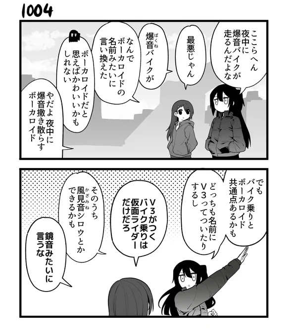 創作2コマ漫画 その1004 