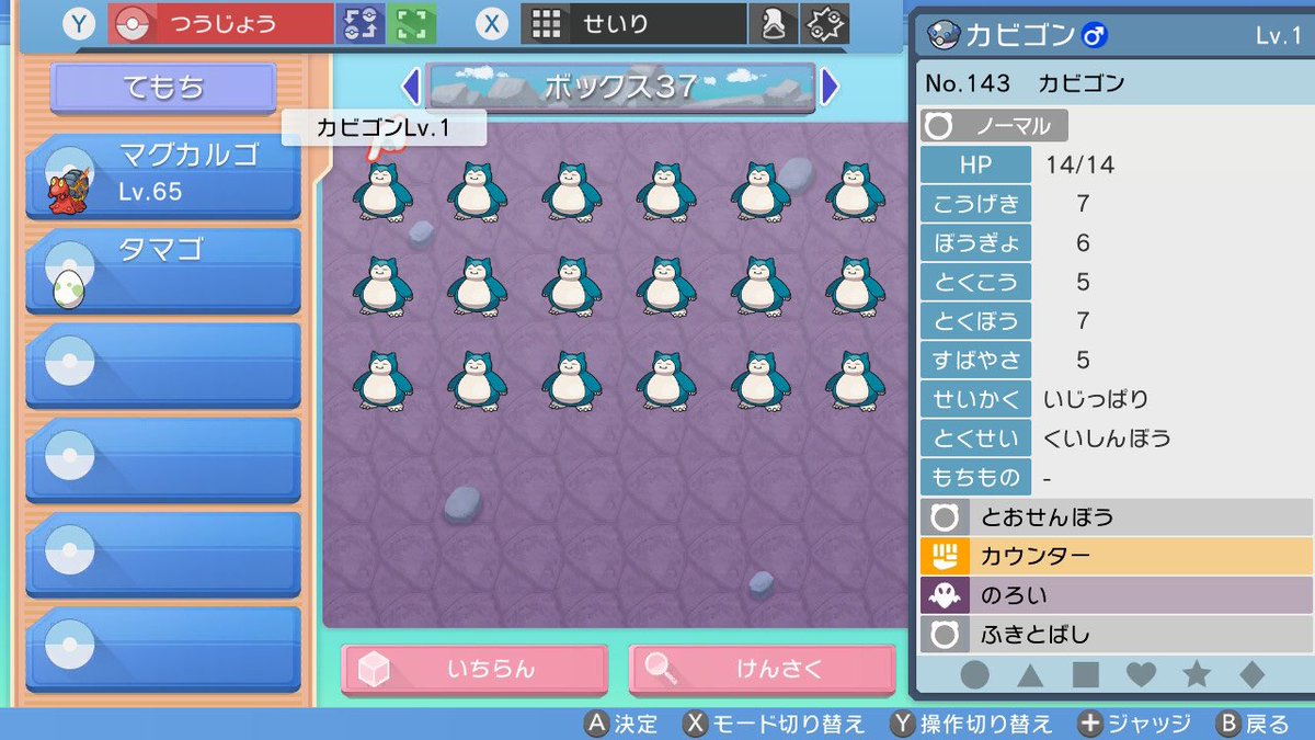 蒼炎 Souen Kun Twitter