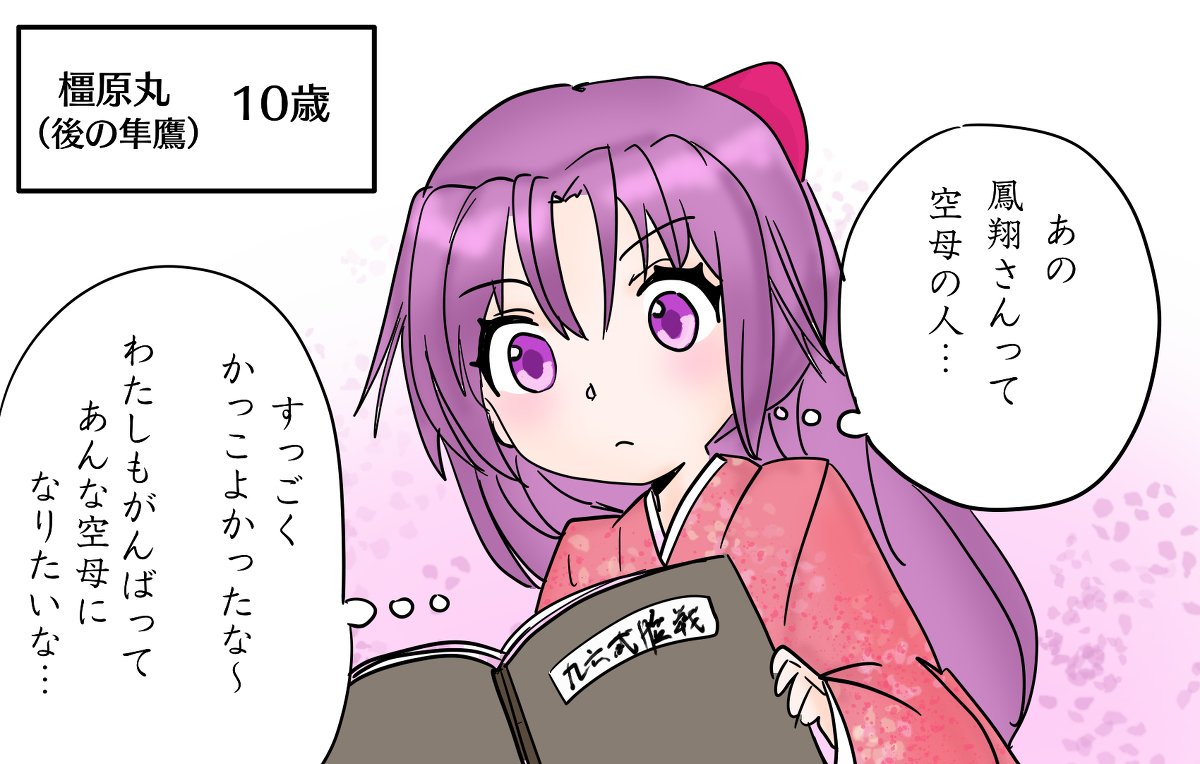 そう言えば橿原丸ちゃんのイラストまとめてみたことなかったなぁ、と思いついたのでまとめてみました 