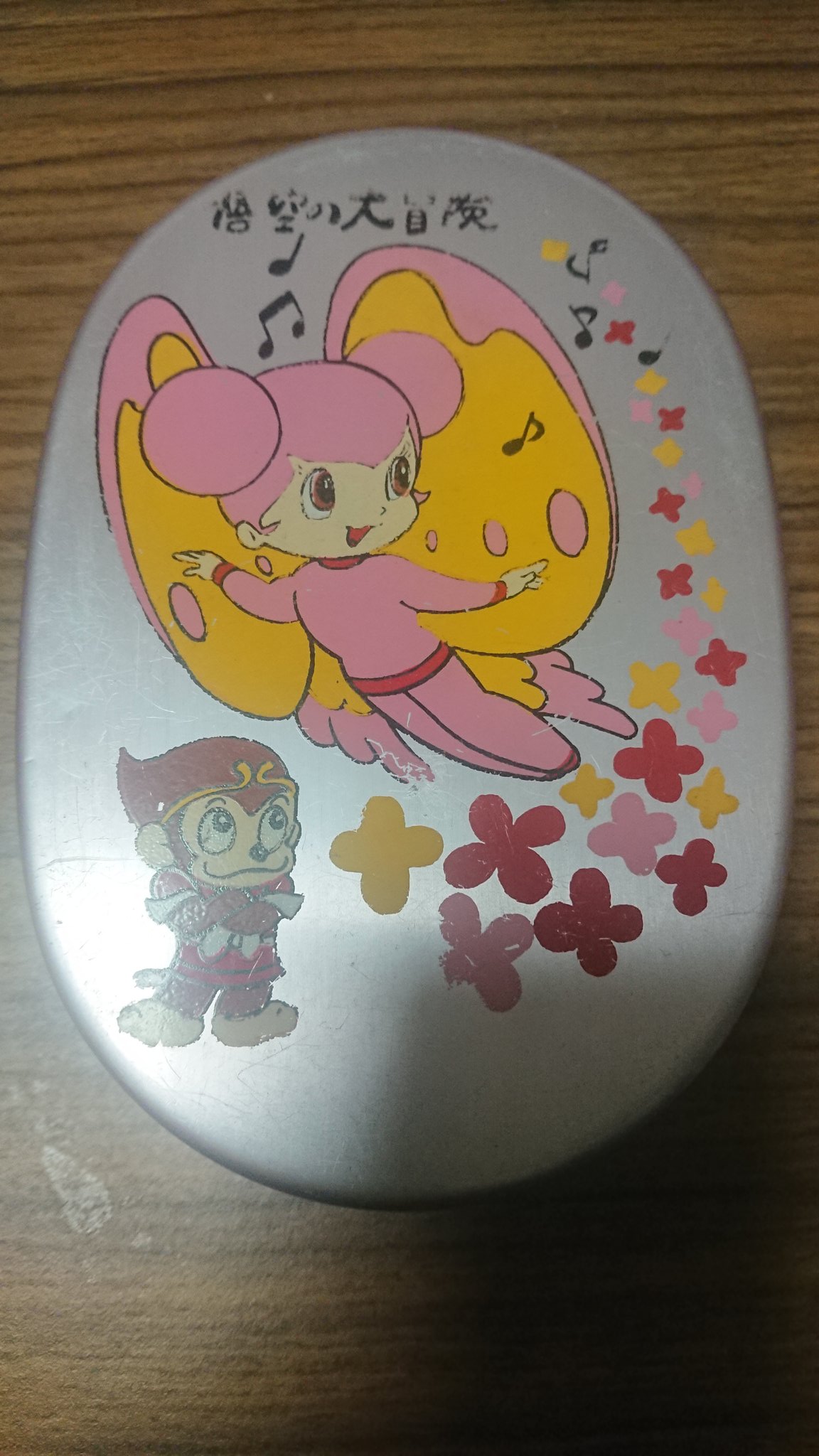 ぼくのそんごくう Twitter Search Twitter