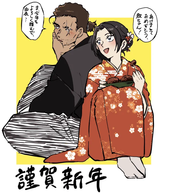 書初め敢由😊 