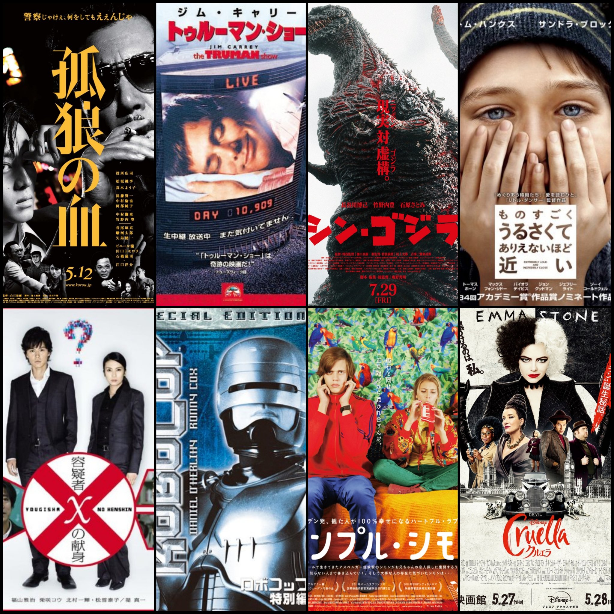 スーダラ Sudara11 Twitter