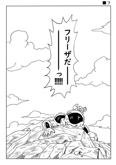 ドラゴンボール を含むマンガ一覧 リツイート順 169ページ ツイコミ 仮 ドラゴンボール を含むマンガ一覧 リツイート順 169ページ ツイコミ 仮