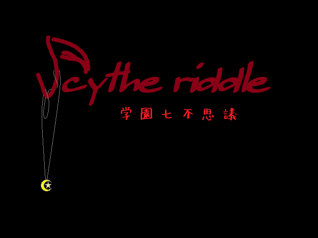 kuonTrpg's tweet photo. 無料ホラーゲーム
【Scythe riddle - 学園七不思議 -】

３年ほど前に完成したホラーゲームです。
深夜の学校を探索しながら学園の七不思議を解明していきます。そして待ち受ける運命は……。
冬休みで何かやることを探している人は良かったらプレイしてみてください。
URLはリプにて
RT希望！ https://t.co/SWbQp588ST