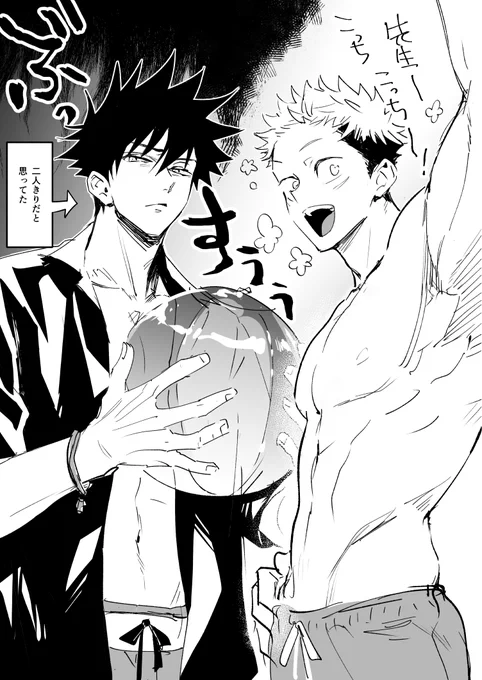#ひらいて赤ブー 伏l黒l恵lx虎l杖l悠l仁 お願いします……!!……!!!!…!!! 