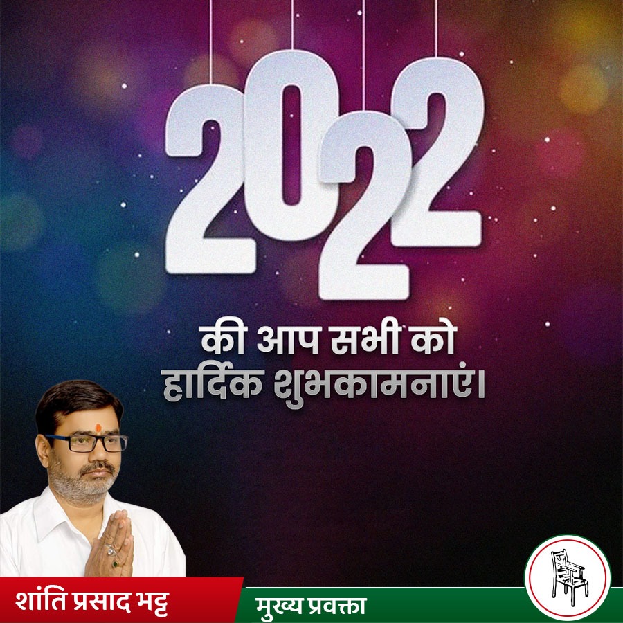 SPBhattUKD's tweet photo. आप सभी को परिवार सहित नववर्ष की हार्दिक शुभकामनाएं स्वीकार हो ।
#onlyukd #uttarakhand https://t.co/TI9lpkZ3lK