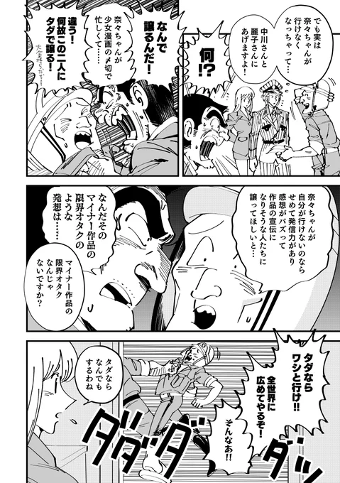 両さんと本田がやってきたキンプリの応援上映に、偶然凶悪犯が紛れ込んで……?って感じの漫画です。
再販分は余裕持って1月末頃に発送予定です。しばらくイベント参加の予定がないので、ぜひご利用ください～～。 