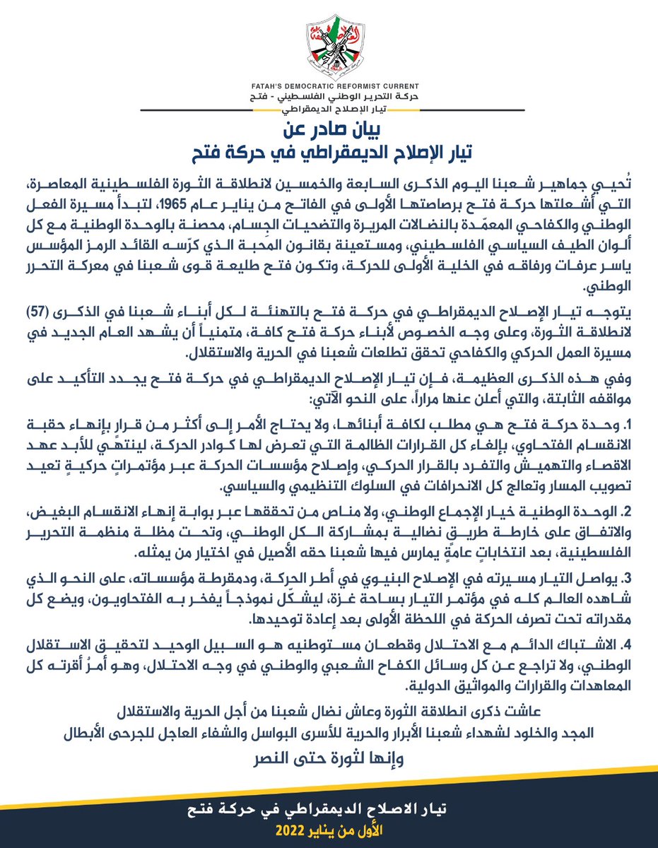 heebatallah98's tweet photo. وحدة حركة فتح هي مطلب لكافة أبنائها، ولا يحتاج الأمر إلى أكثر من قرارٍ بإنهاء حقبة الانقسام الفتحاوي، بإلغاء كل القرارات الظالمة التي تعرض لها كوادر الحركة، لينتهي عهد الاقصاء والتهميش.
#فتح_57
#تيار_الإصلاح_حركة_فتح https://t.co/odR3SeDnMF