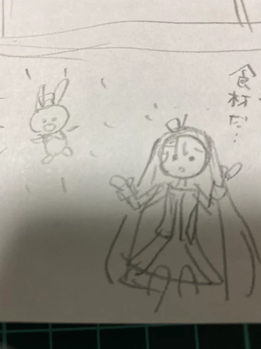 これはネーム 