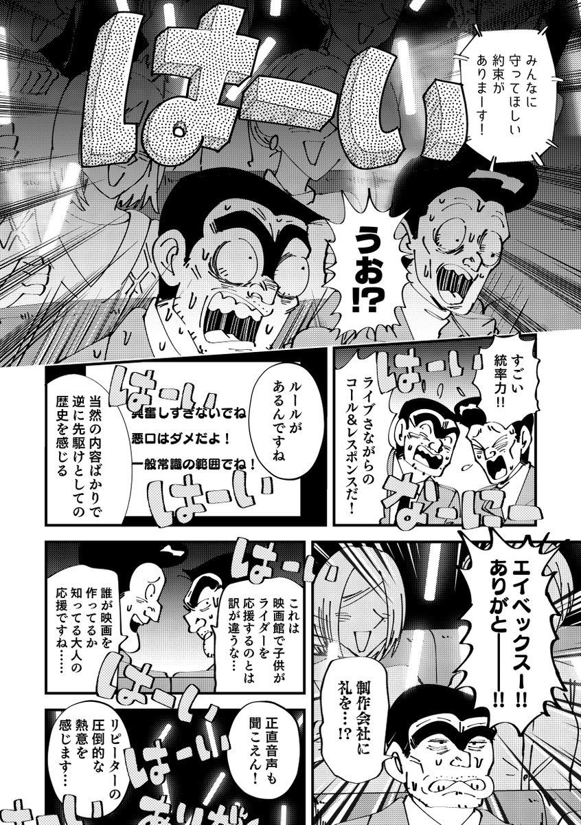 両さんと本田がやってきたキンプリの応援上映に、偶然凶悪犯が紛れ込んで……?って感じの漫画です。
再販分は余裕持って1月末頃に発送予定です。しばらくイベント参加の予定がないので、ぜひご利用ください~~。