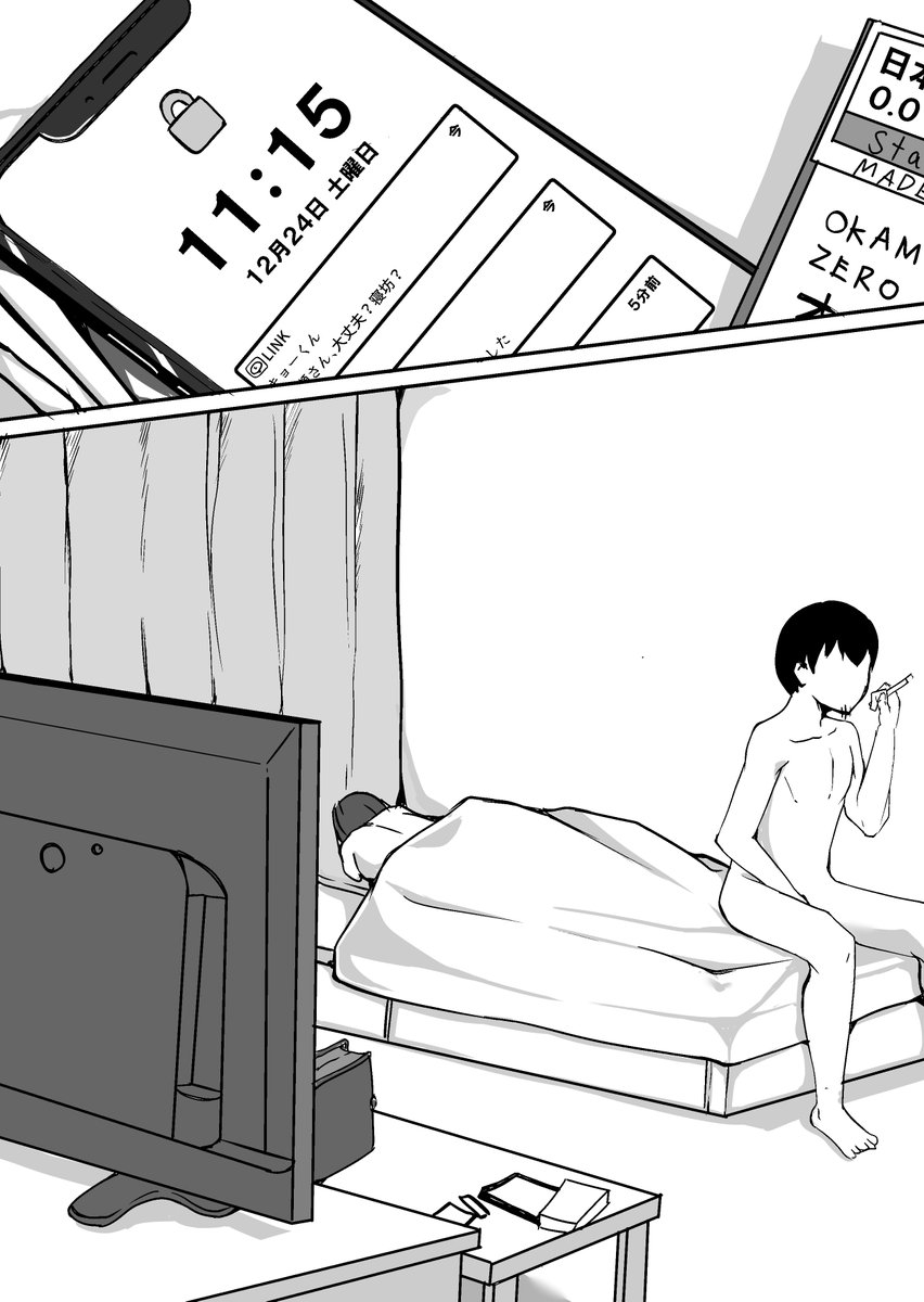 【後編】同僚の教師に寝取られる七瀬先生(1/3) 