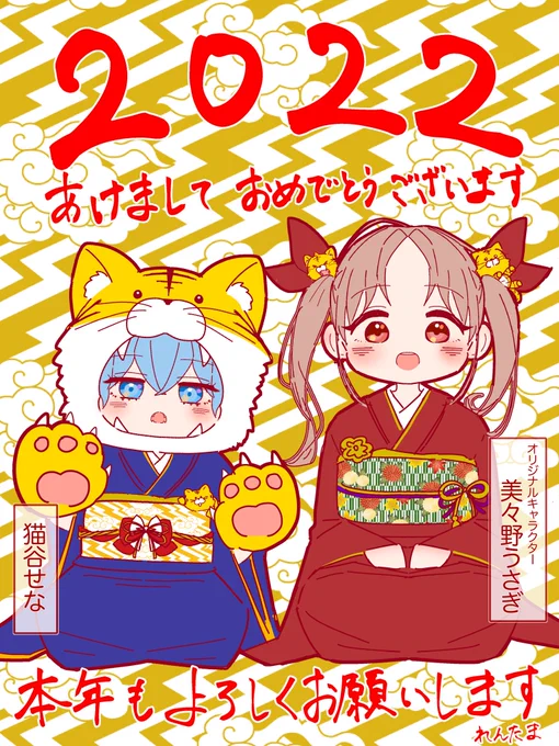 あけましておめでとうございます。
#毎回ビクッとさせてくる女の子 