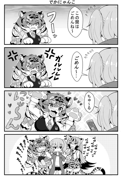 寅年なのでアムールトラ再稿ゆるして 