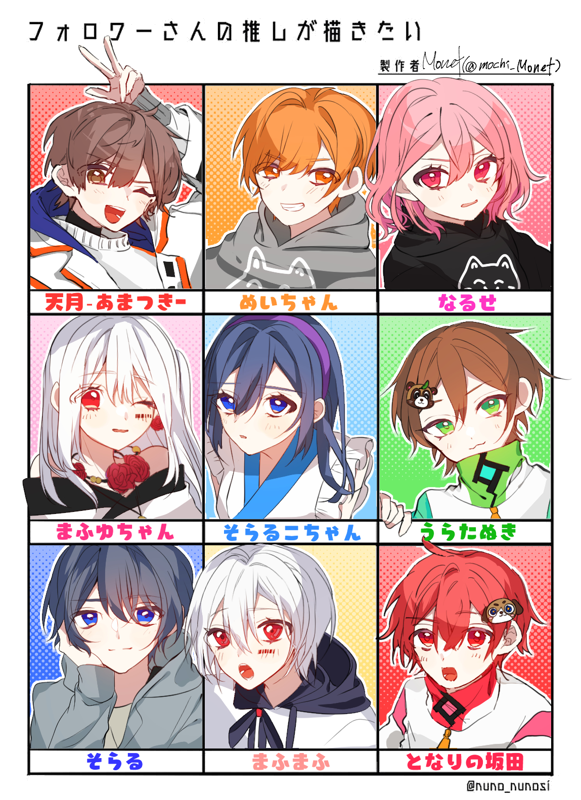 Twitter 上的 Monet フォロワーさんの推しが描きたい 歌い手さんたち ありがとうございました T Co Fzkke6dfol Twitter