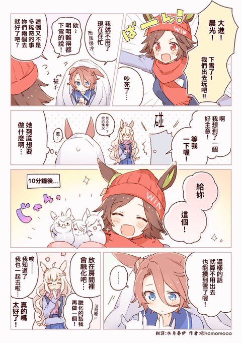 ビワハヤヒデのtwitterイラスト検索結果 古い順