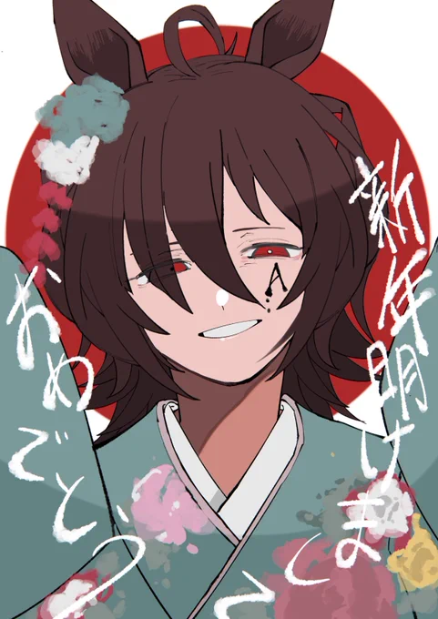 新年
#ウマ娘 