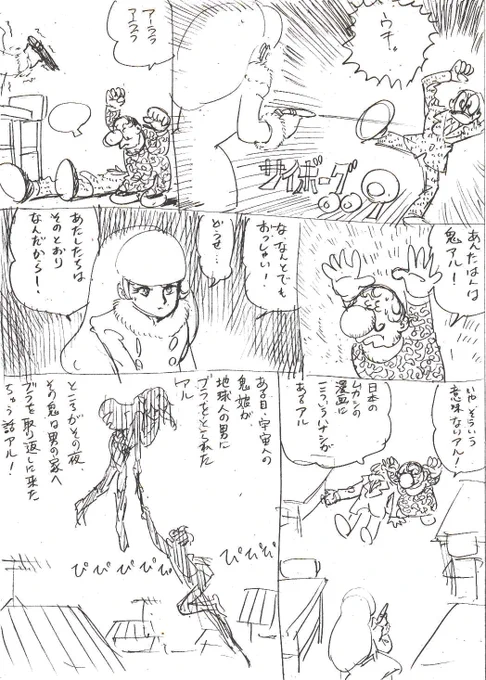 再アニメ化記念。昔描いた落書き。 #サイボーグ009 
 #うる星やつら 