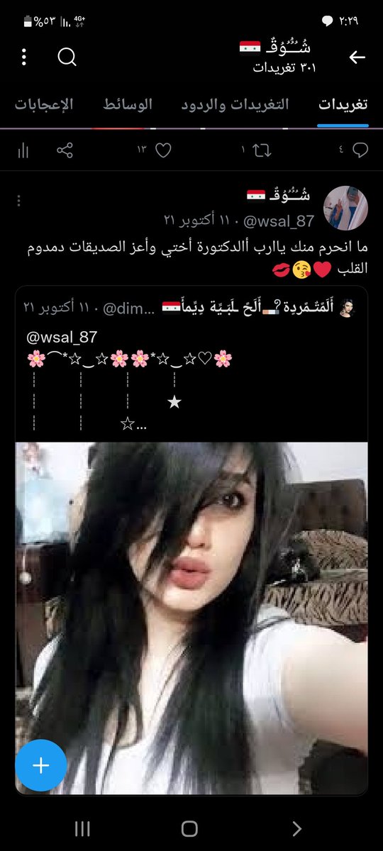 wsal_87's tweet photo. @dima_5470_i شو دكتورة شكلو الكريسمس آخد عقلك 🙄🙂 https://t.co/IJYuK3q0YR